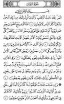 The Noble Qur'an, Page-249