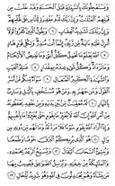 The Noble Qur'an, Page-250