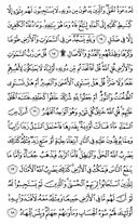 Noble Qur'an, halaman-251