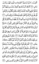 Noble Qur'an, halaman-253