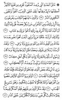 The Noble Qur'an, Page-254