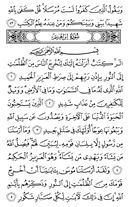 El Noble Corán, Página-255