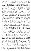 The Noble Qur'an, Page-256