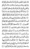 Noble Qur'an, halaman-257