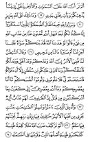 The Noble Qur'an, Page-258