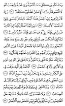 The Noble Qur'an, Page-260