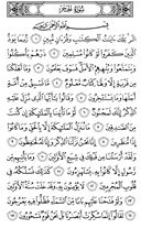 The Noble Qur'an, Page-262