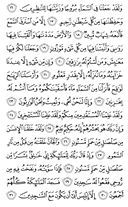 Noble Qur'an, halaman-263