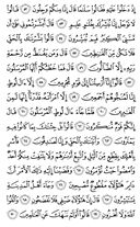 The Noble Qur'an, Page-265