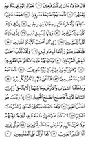 The Noble Qur'an, Page-266