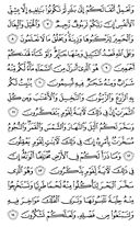 The Noble Qur'an, Page-268