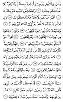 The Noble Qur'an, Page-269