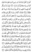 The Noble Qur'an, Page-277