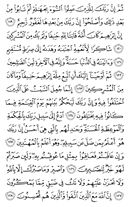El Noble Corán, Página-15