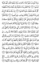 Noble Qur'an, halaman-285