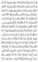 The Noble Qur'an, Page-291