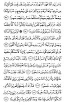 Noble Qur'an, halaman-292