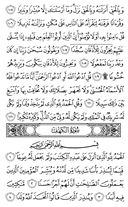 The Noble Qur'an, Page-293