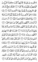 Noble Qur'an, halaman-294