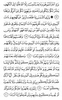 The Noble Qur'an, Page-295