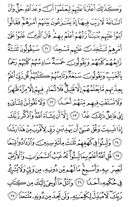 The Noble Qur'an, Page-296