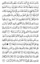 The Noble Qur'an, Page-297