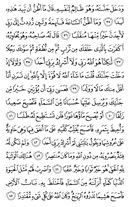 The Noble Qur'an, Page-298