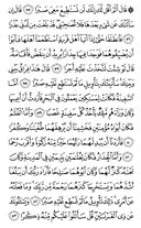 Noble Qur'an, halaman-302