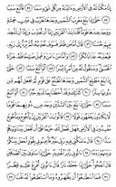 Noble Qur'an, halaman-303