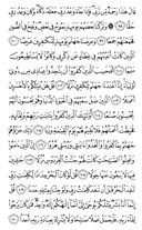 El Noble Corán, Página-304