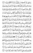 The Noble Qur'an, Page-306