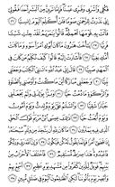 The Noble Qur'an, Page-307