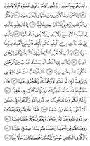 The Noble Qur'an, Page-308