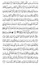 Noble Qur'an, halaman-309