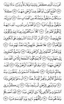 The Noble Qur'an, Page-311