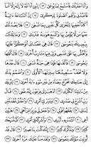 El Noble Corán, Página-313