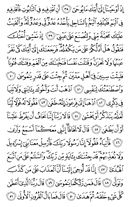 El Noble Corán, Página-314