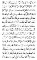The Noble Qur'an, Page-315