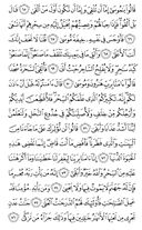 The Noble Qur'an, Page-316