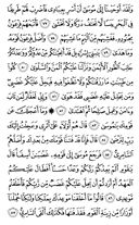 The Noble Qur'an, Page-317