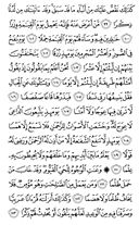 The Noble Qur'an, Page-319