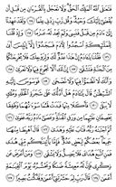 Noble Qur'an, halaman-320