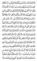 The Noble Qur'an, Page-17