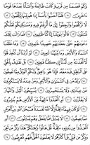 The Noble Qur'an, Page-323