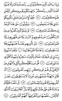 Noble Qur'an, halaman-325