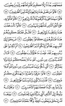 The Noble Qur'an, Page-327