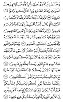 Noble Qur'an, halaman-328