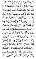 The Noble Qur'an, Page-329