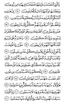 The Noble Qur'an, Page-330