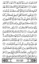 Noble Qur'an, halaman-331